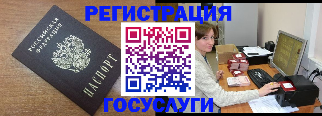 прописка регистрация в Можайске